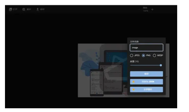 PhotoKit – 免费在线图片编辑器/在线抠图/改图/修/美图插图8