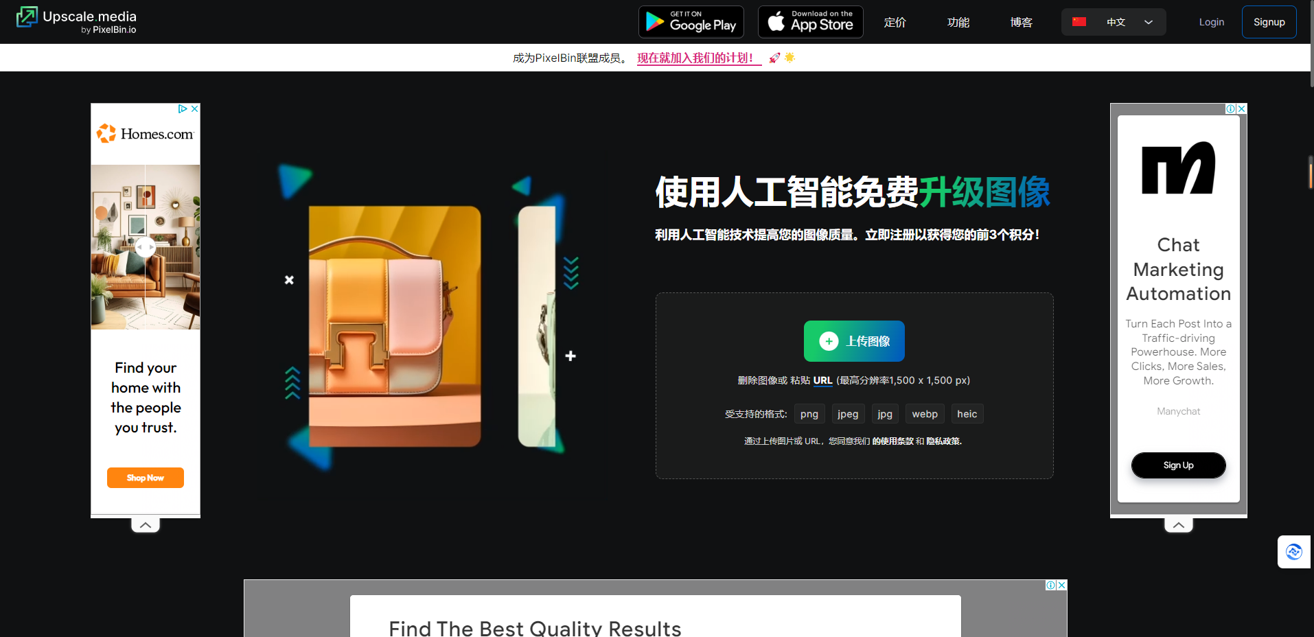 Upscale.media – 在线修改照片分辨率（DPI）工具/改变图片的分辨率插图