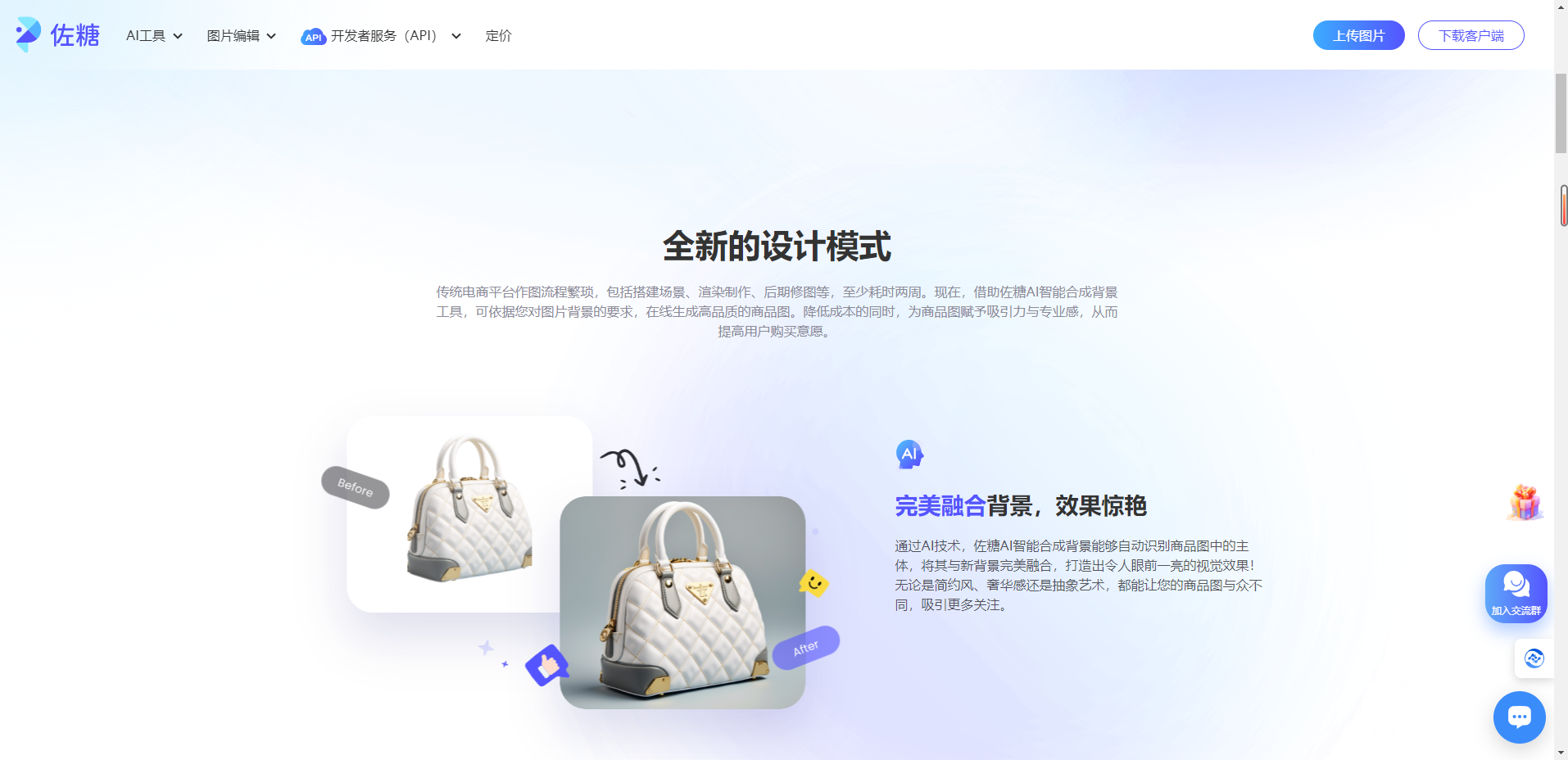 佐糖 -免费在线图片处理工具/在线抠图/证件照换底色/去水印/照片修复插图6