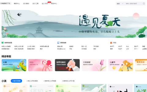 找图设计 – 一款好用的在线ps设计作图工具/在线图片编辑器 /在线设计/在线作图/图片在线编辑器