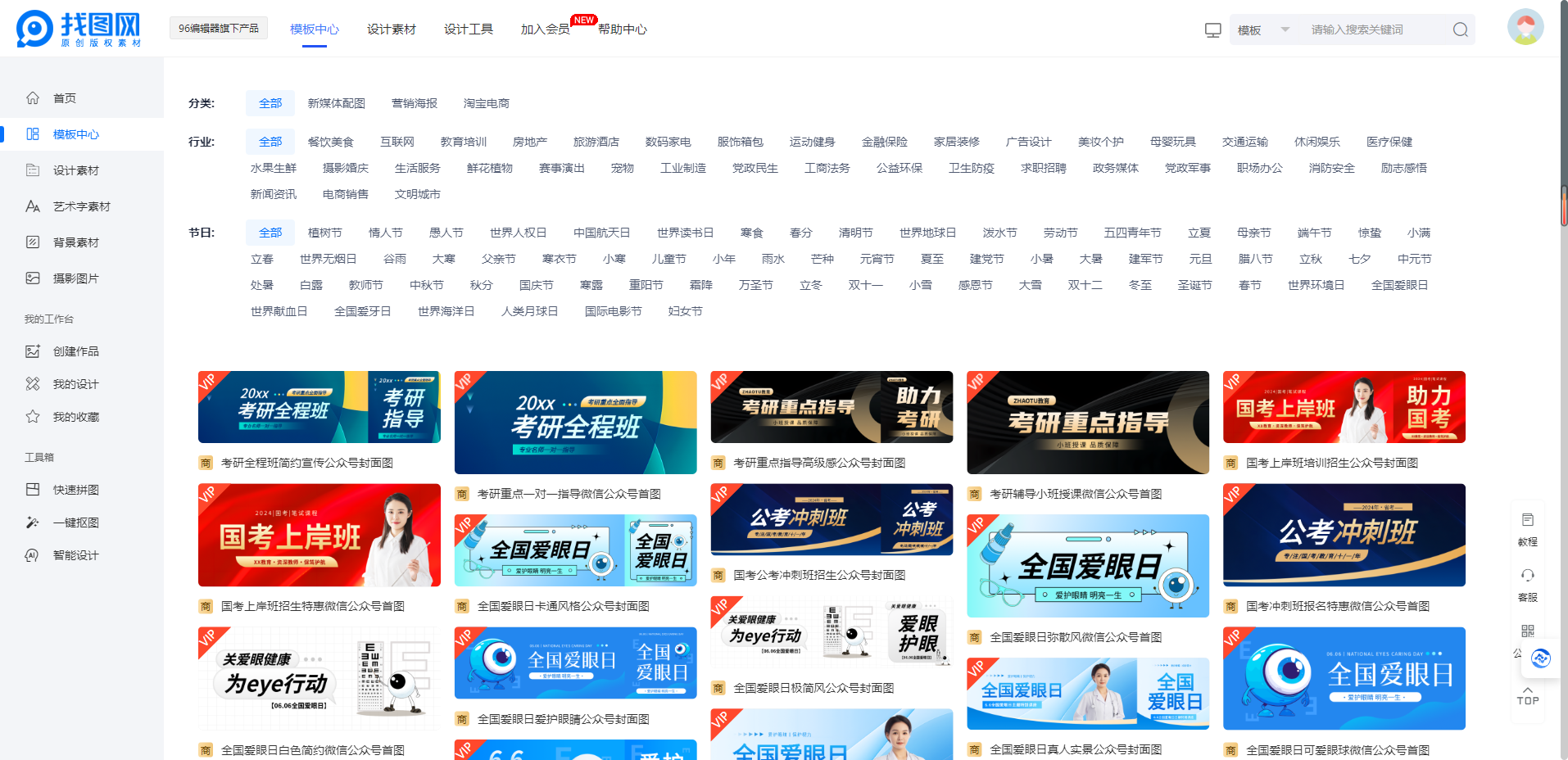 找图设计 – 一款好用的在线ps设计作图工具/在线图片编辑器 /在线设计/在线作图/图片在线编辑器插图2