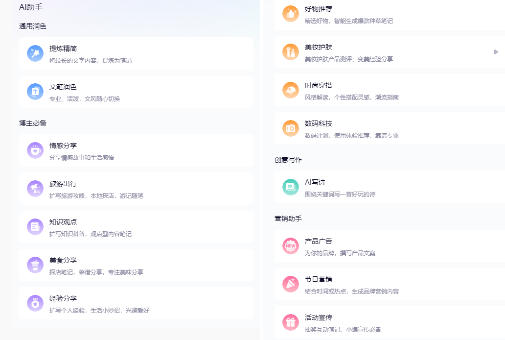 度加创作工具 – 百度官方出品人人可用的AIGC创作平台插图2
