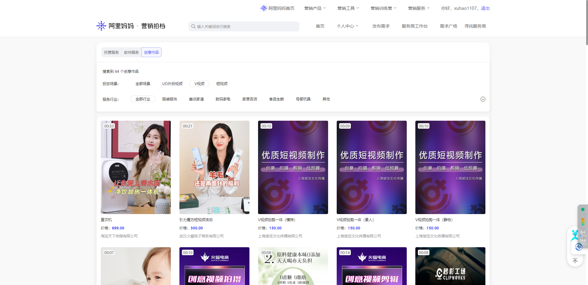 阿里妈妈创意中心 – 阿里旗下智能文案工具，一键生成电商营销文案插图2