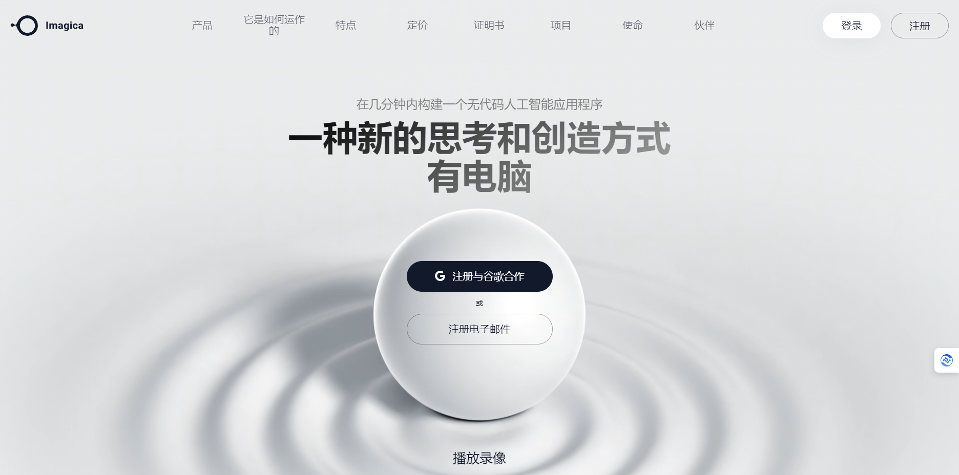 Imagica – 无代码AI应用开发工具插图