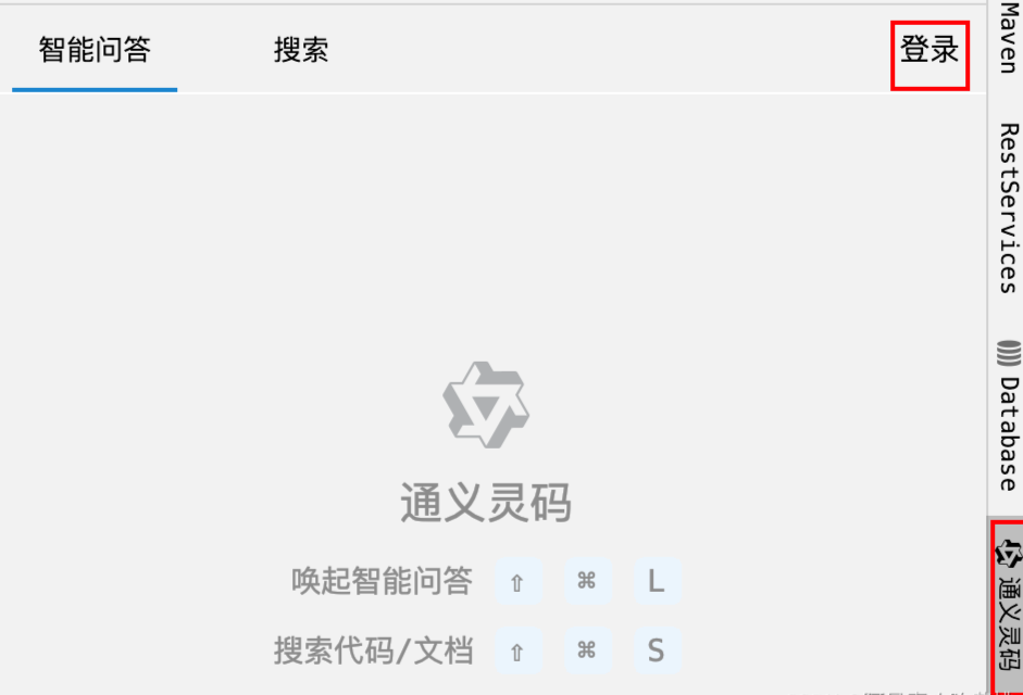 通义灵码  – 智能编码助手插图8