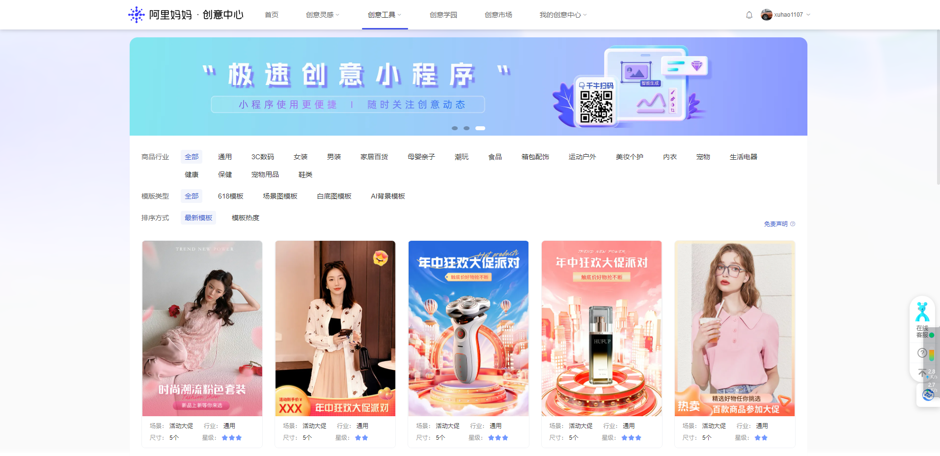 阿里妈妈创意中心 – 阿里旗下智能文案工具，一键生成电商营销文案插图4