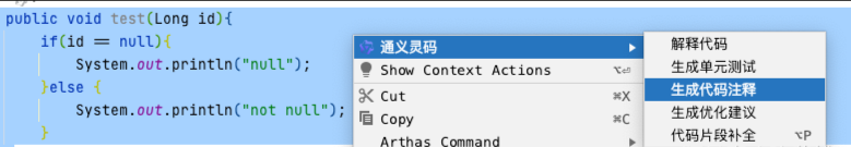 通义灵码  – 智能编码助手插图22