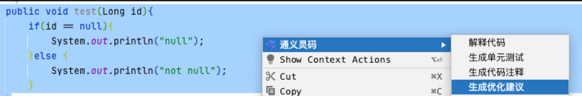 通义灵码  – 智能编码助手插图26