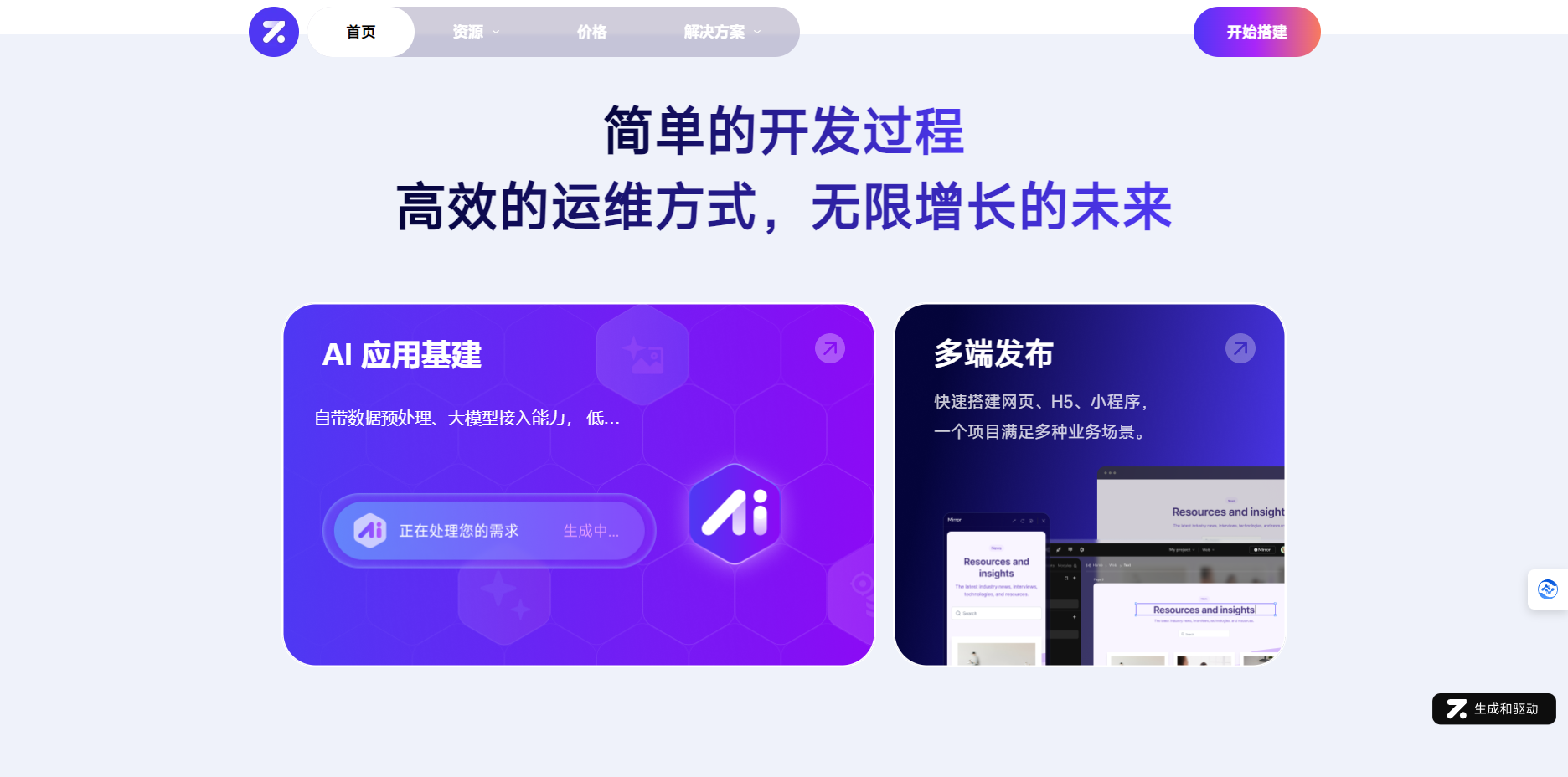 Zion -无代码开发平台插图2