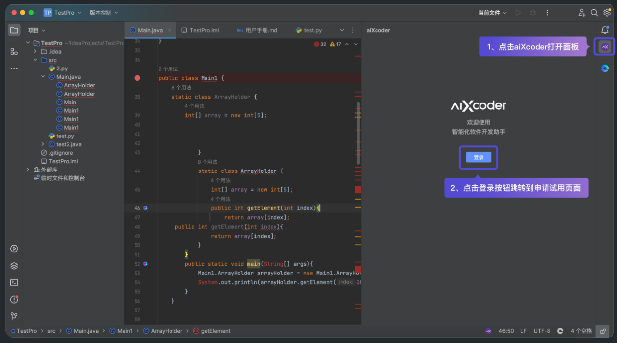 aiXcoder – 智能代码生成及补全工具插图8