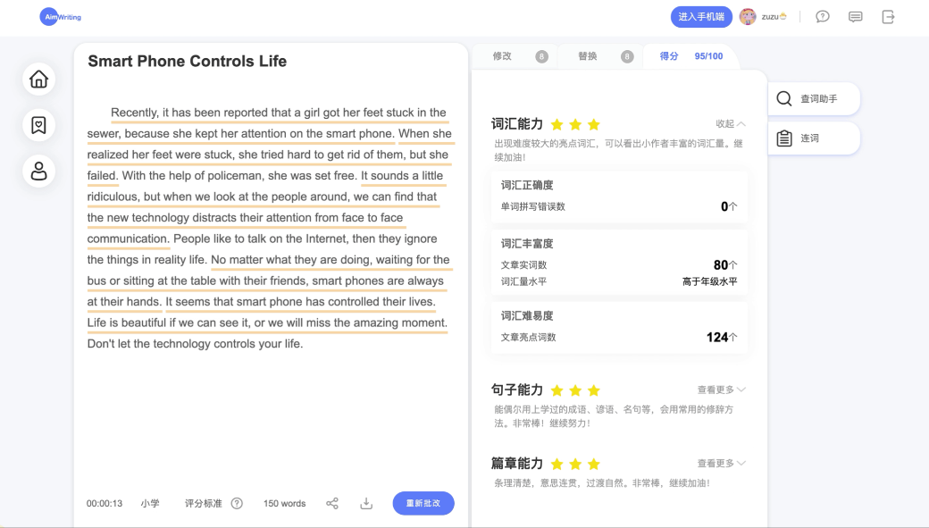 微软爱写作 – 人工智能帮你写作文，免费英文写作/批改/评分工具插图4