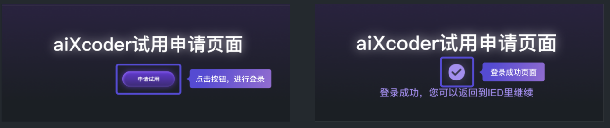 aiXcoder – 智能代码生成及补全工具插图10