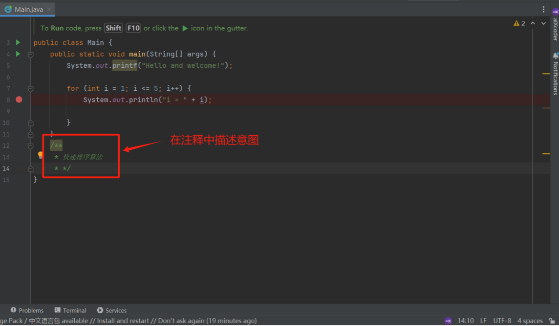 aiXcoder – 智能代码生成及补全工具插图14