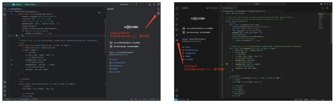 aiXcoder – 智能代码生成及补全工具插图18