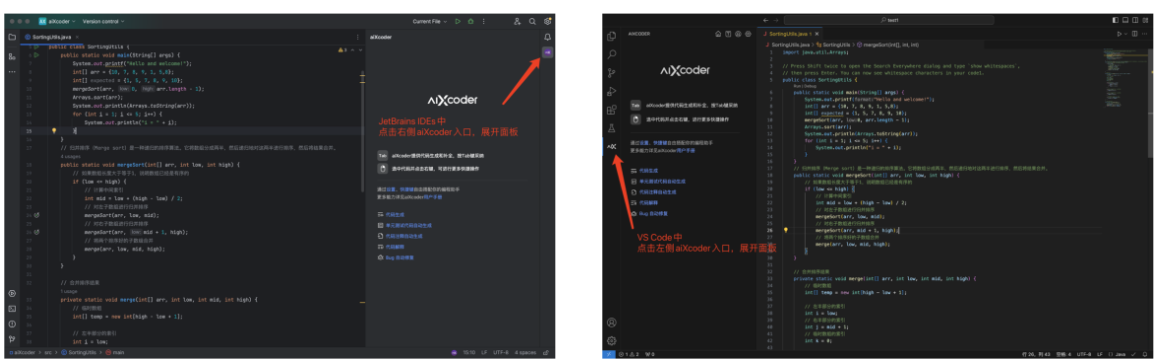 aiXcoder – 智能代码生成及补全工具插图22