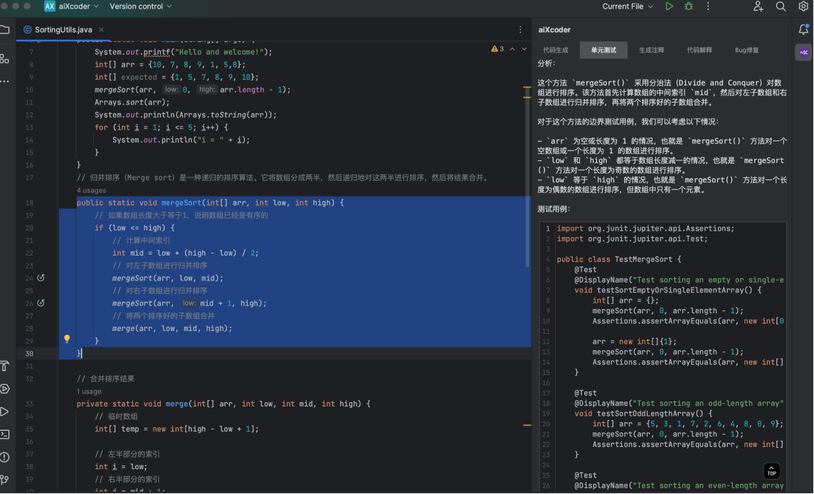 aiXcoder – 智能代码生成及补全工具插图24