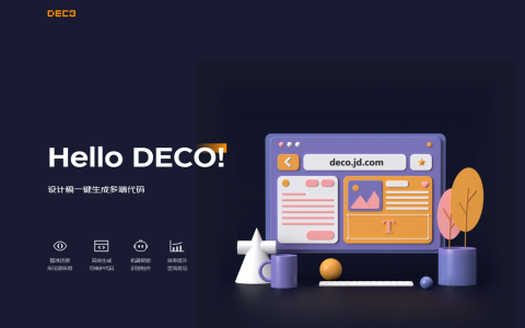 Deco – 设计稿一键生成多端代码