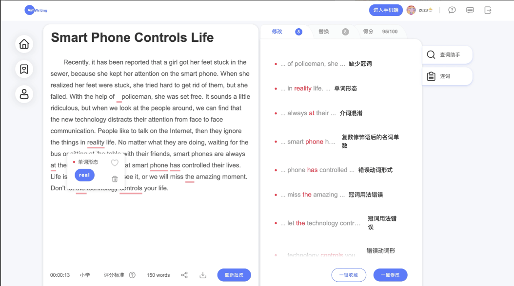 微软爱写作 – 人工智能帮你写作文，免费英文写作/批改/评分工具插图2