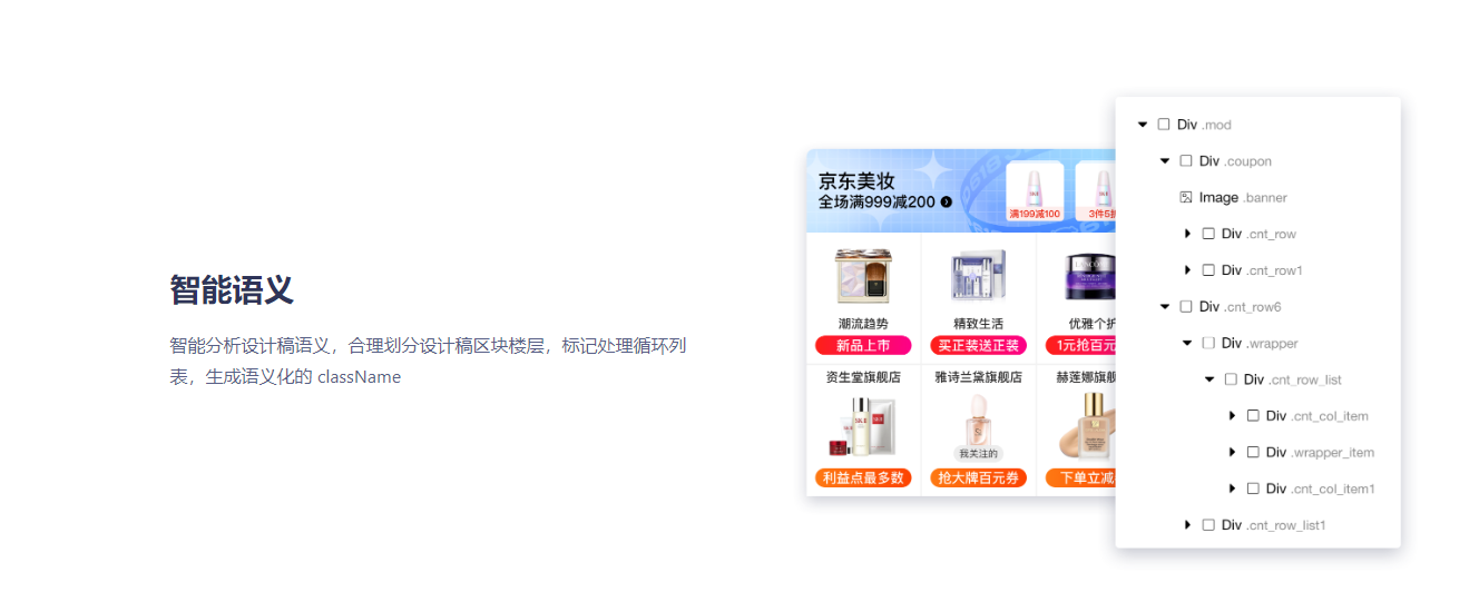 Deco – 设计稿一键生成多端代码插图6