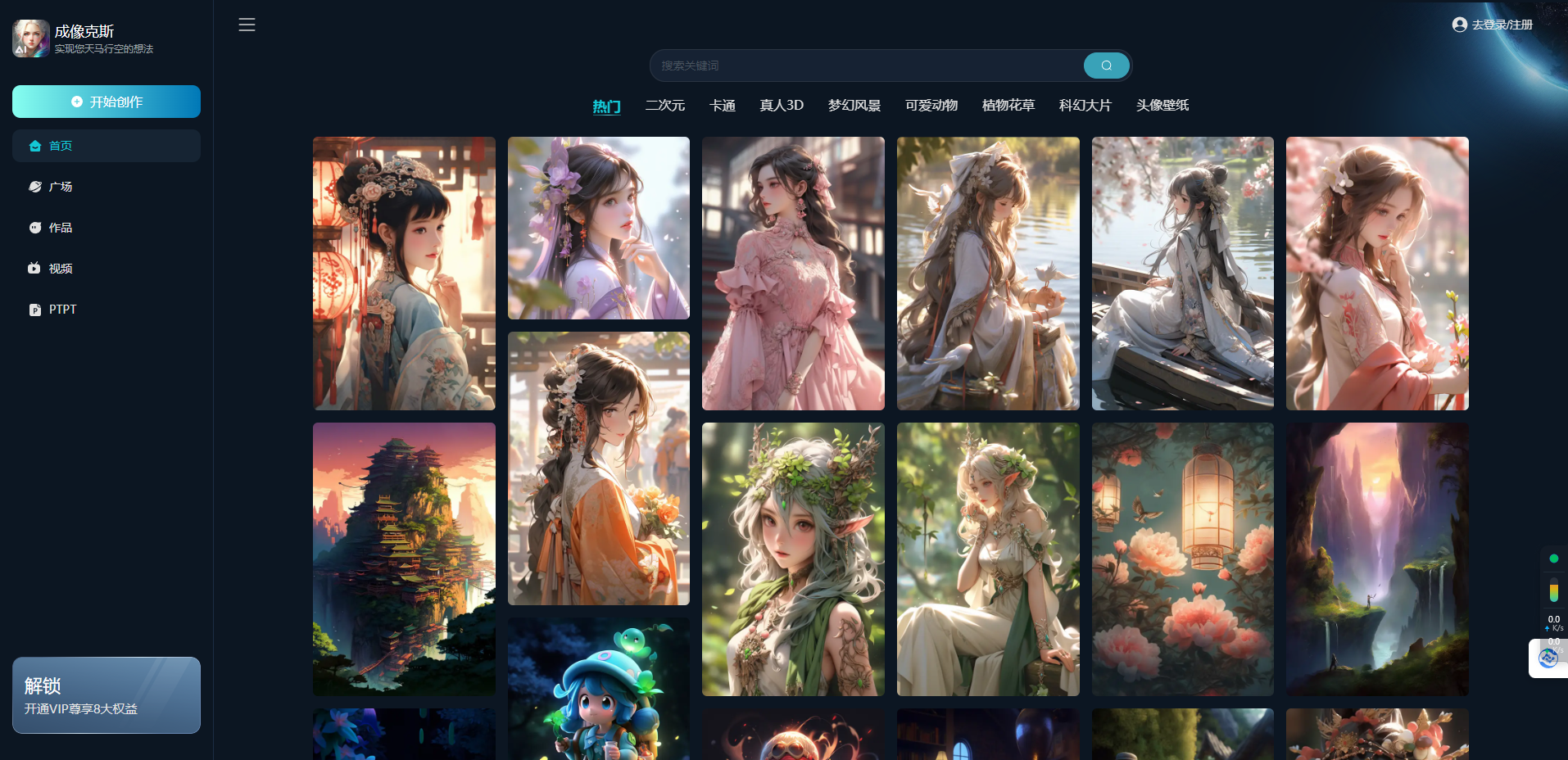 imagex绘画 – 一款基于人工智能的AI绘画神器插图