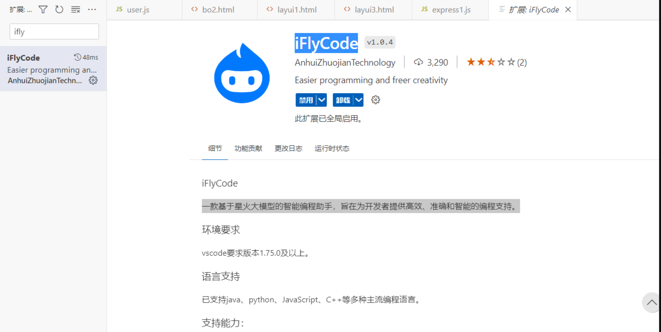 iFlyCode – 科大讯飞旗下提高效率的智能AI编码助手插图4