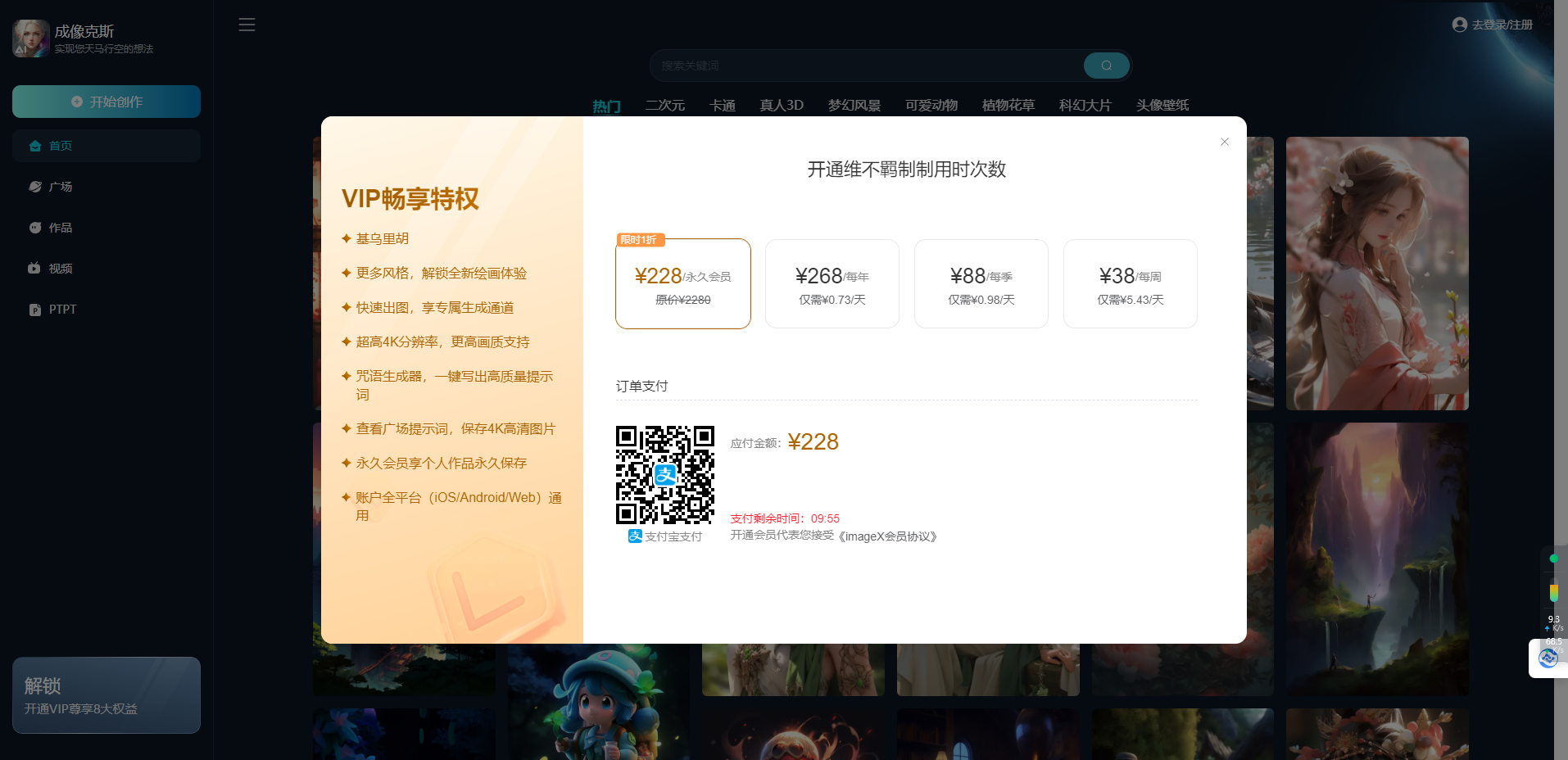 imagex绘画 – 一款基于人工智能的AI绘画神器插图8