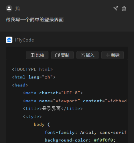 iFlyCode – 科大讯飞旗下提高效率的智能AI编码助手插图8