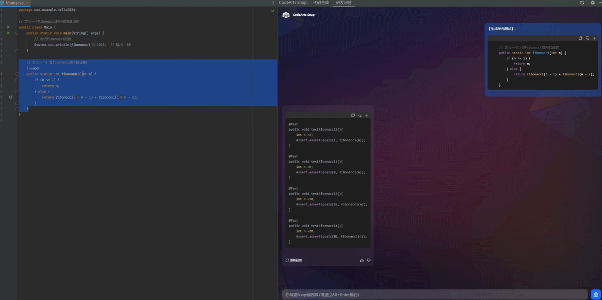 CodeArts Snap – 华为云推出的智能编码助手/存量代码优化,代码质量看护插图6