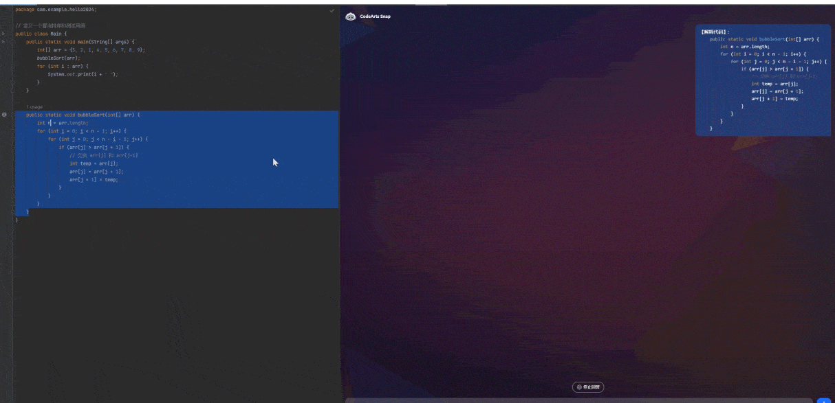 CodeArts Snap – 华为云推出的智能编码助手/存量代码优化,代码质量看护插图8