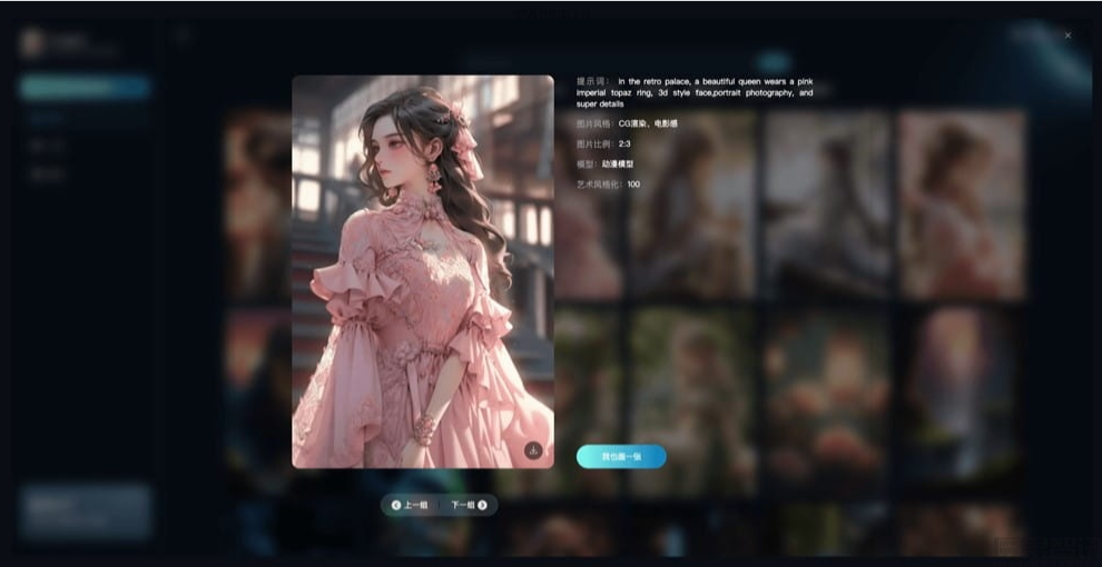 imagex绘画 – 一款基于人工智能的AI绘画神器插图2