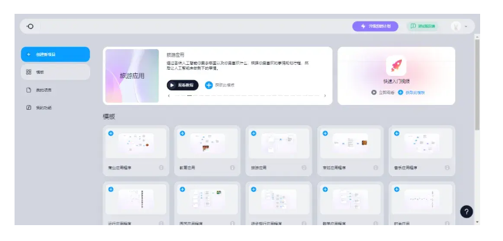 Imagica – 无代码AI应用开发工具，让你轻松创建AI应用程序插图6