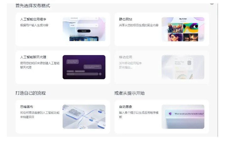 Imagica – 无代码AI应用开发工具，让你轻松创建AI应用程序插图8