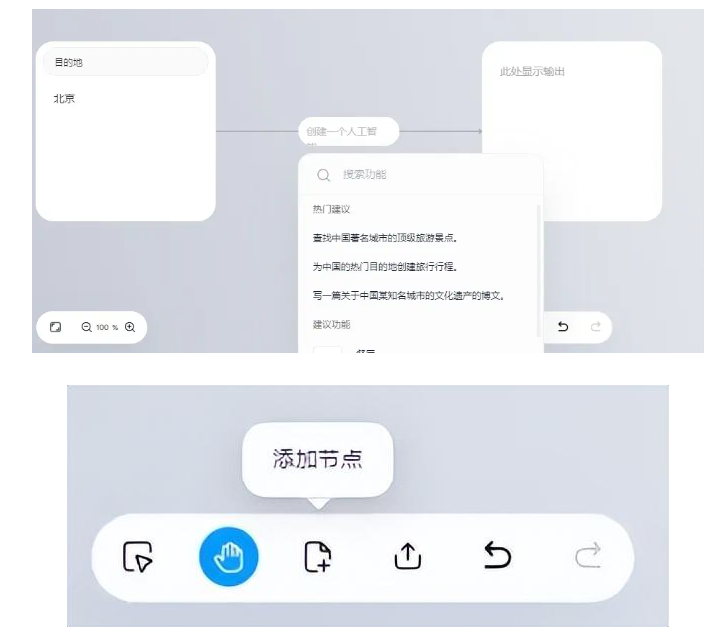 Imagica – 无代码AI应用开发工具，让你轻松创建AI应用程序插图12
