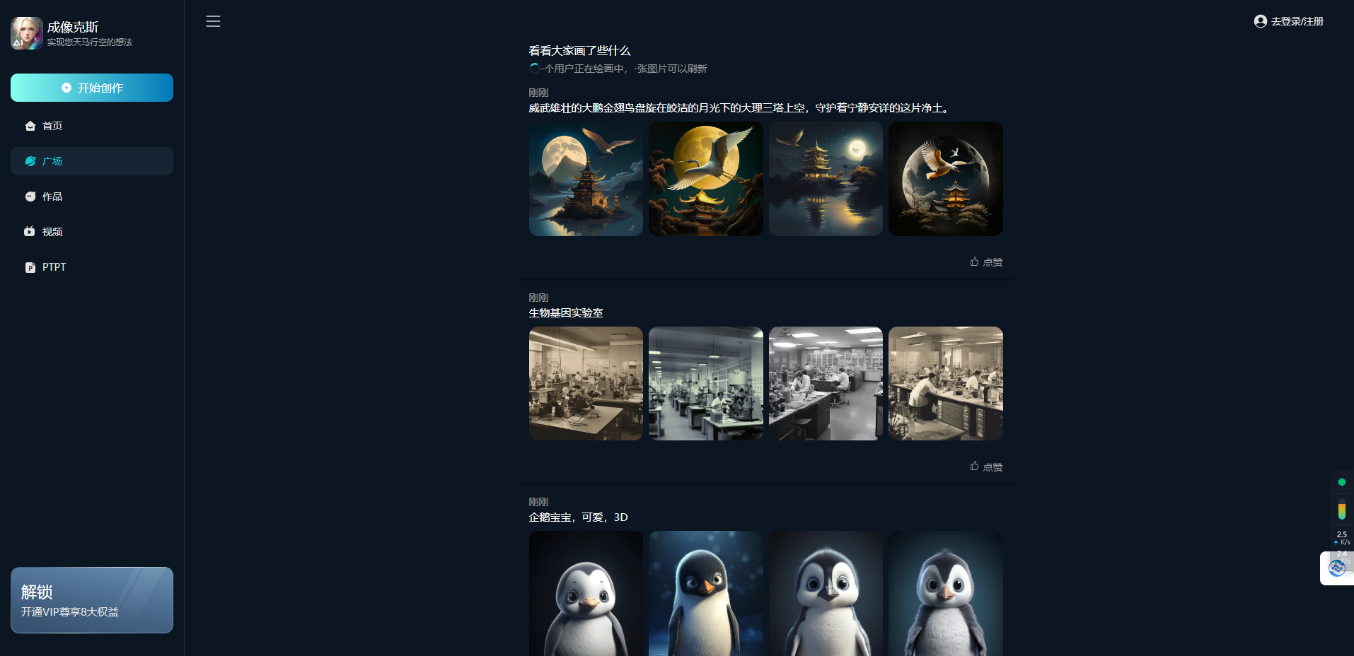 imagex绘画 – 一款基于人工智能的AI绘画神器插图4