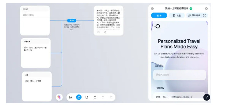 Imagica – 无代码AI应用开发工具，让你轻松创建AI应用程序插图14