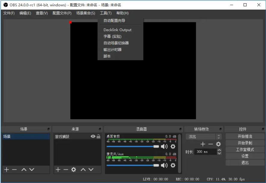OBS Studio