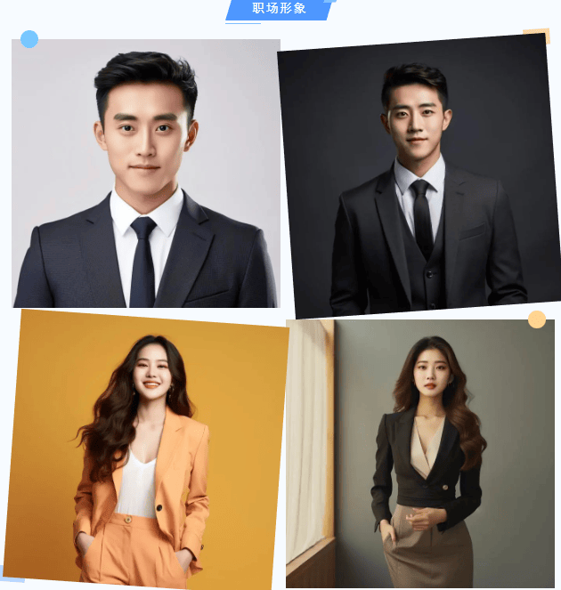 万彩AI写真 – ai证件照片在线生成工具/让AI帮你拍写真插图2