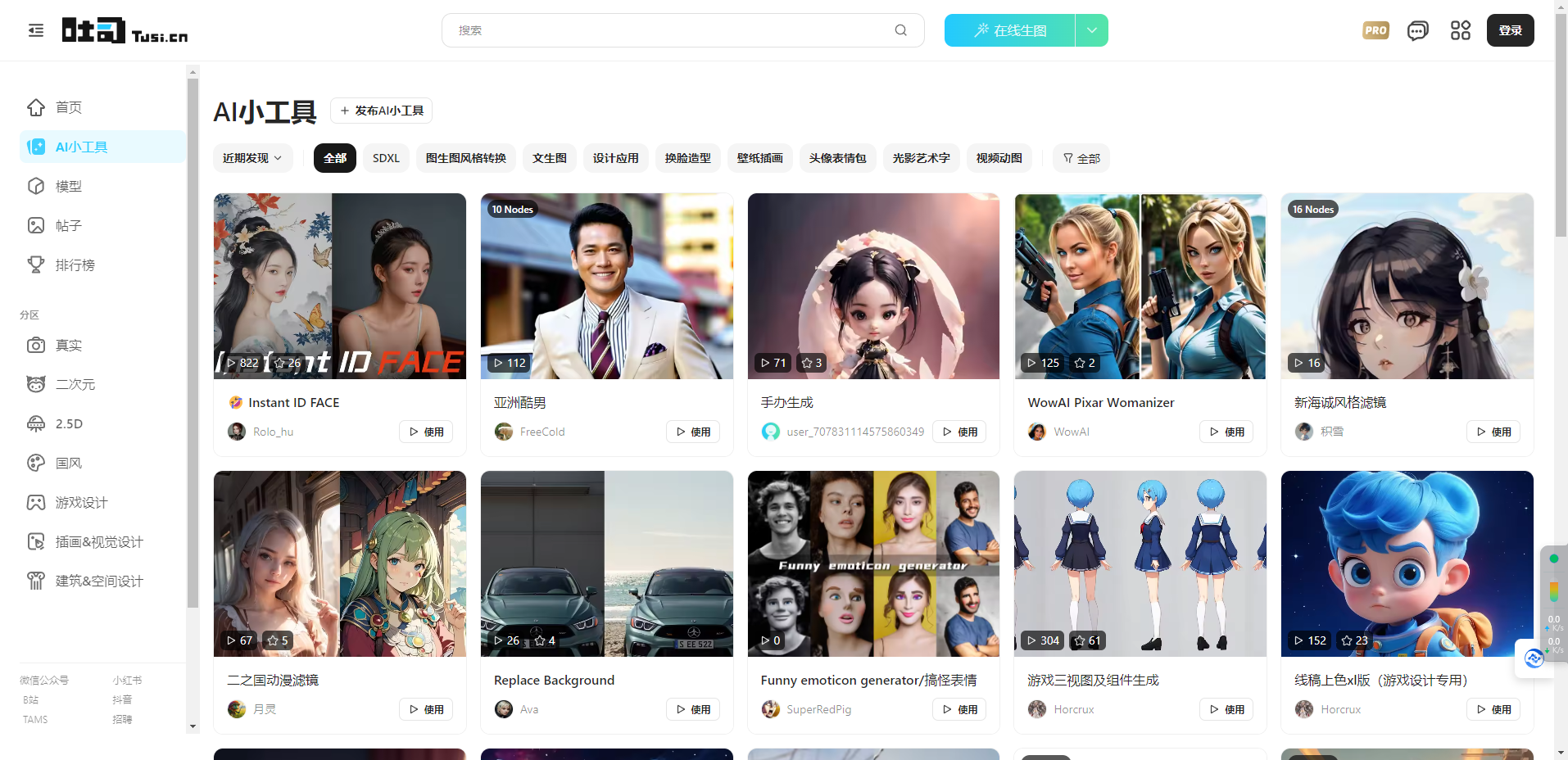 吐司TusiArt – 一个可以在线运行SD生图的AI模型分享平台插图2