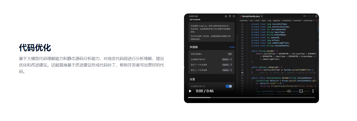 CodeFuse – 蚂蚁集团自研AI辅助的代码大模型插图4