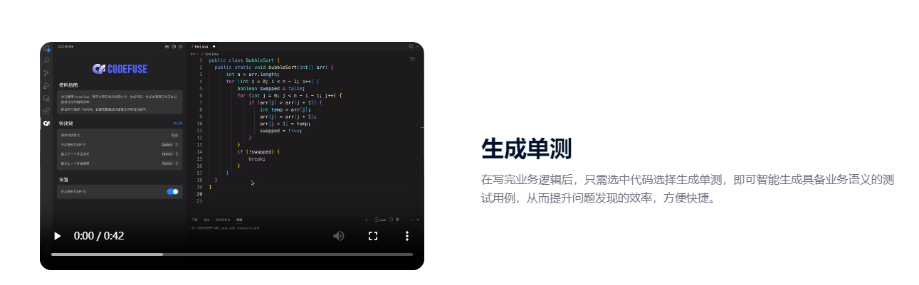 CodeFuse – 蚂蚁集团自研AI辅助的代码大模型插图6