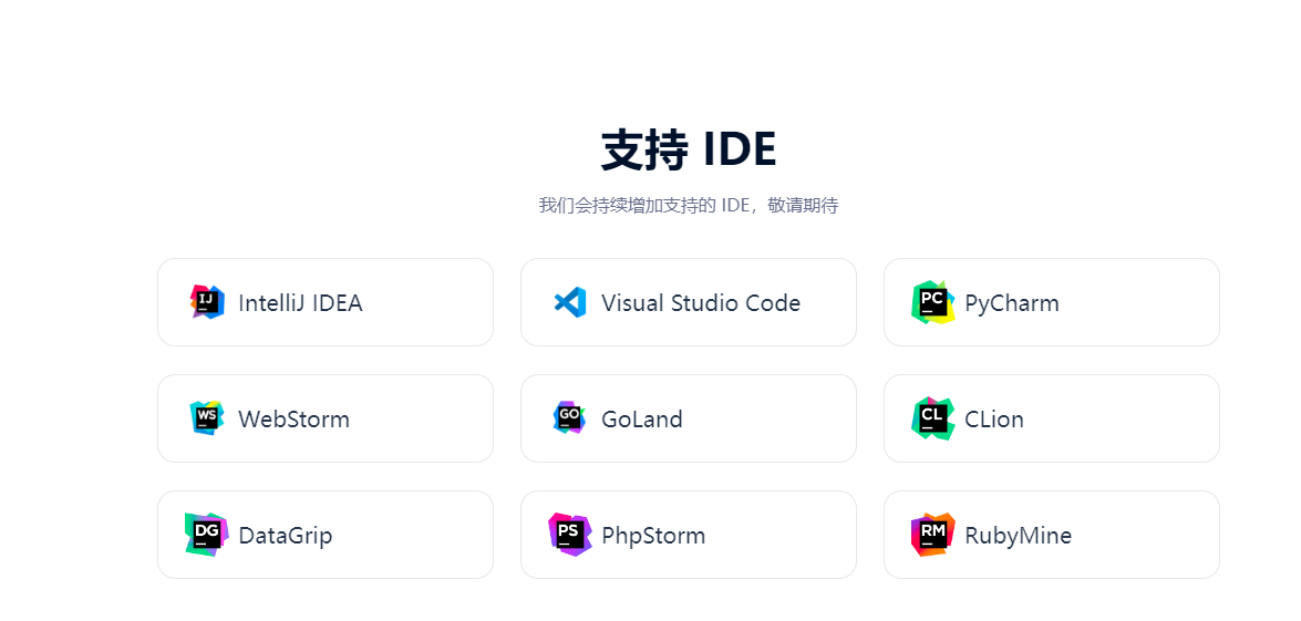 CodeFuse – 蚂蚁集团自研AI辅助的代码大模型插图8