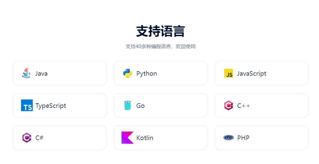 CodeFuse – 蚂蚁集团自研AI辅助的代码大模型插图10