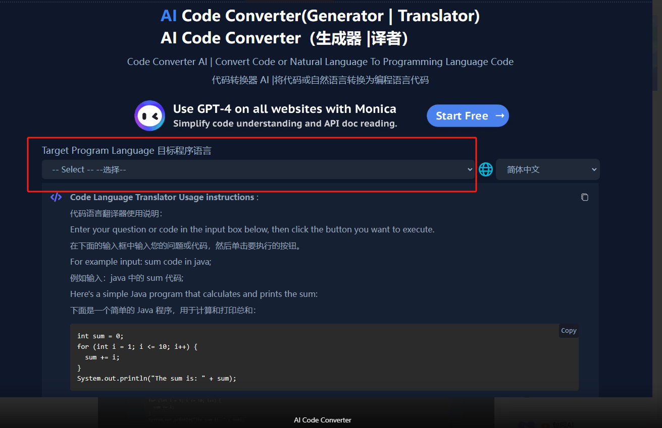 AI Code Converter – 智能代码转换工具/跨语言编程器插图4