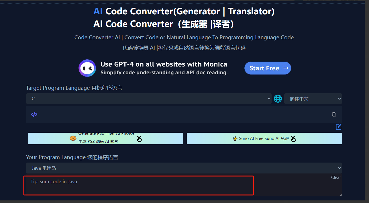 AI Code Converter – 智能代码转换工具/跨语言编程器插图6