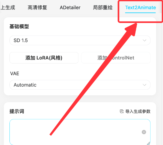 吐司TusiArt – 一个可以在线运行SD生图的AI模型分享平台插图6