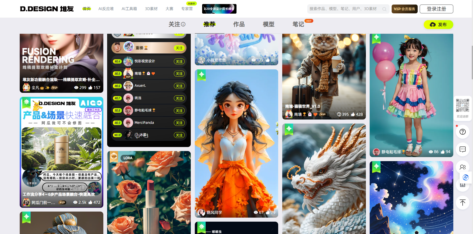 堆友 – 多风格AI绘画神器免费生成/3D素材在线渲染/免费商用插图2