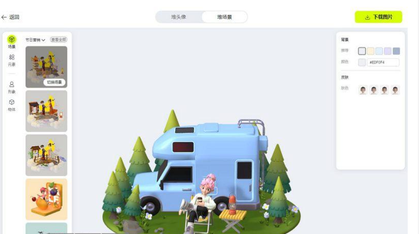 堆友 – 多风格AI绘画神器免费生成/3D素材在线渲染/免费商用插图6