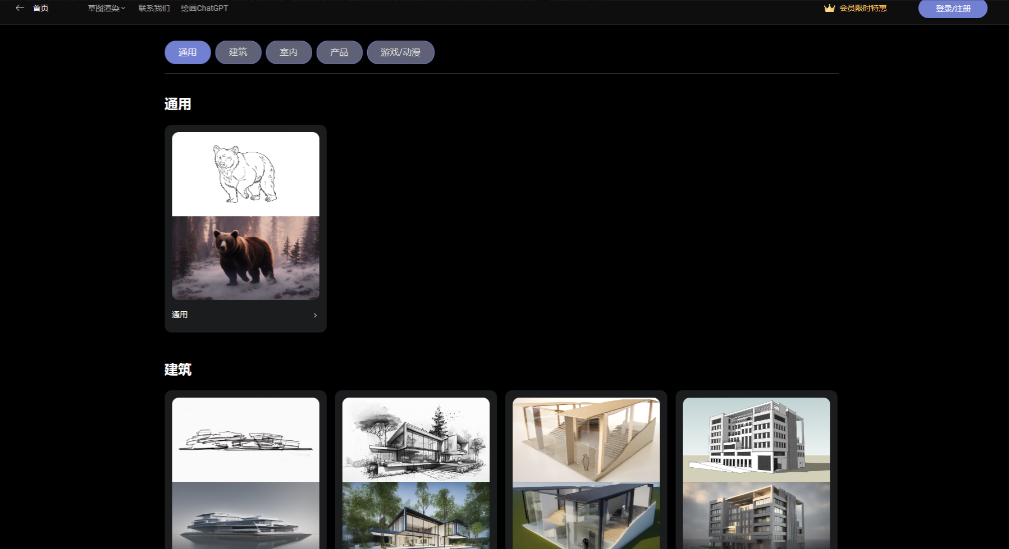 神采PromeAI – 智能AI设计师创作辅助平台/让创意照进现实插图4