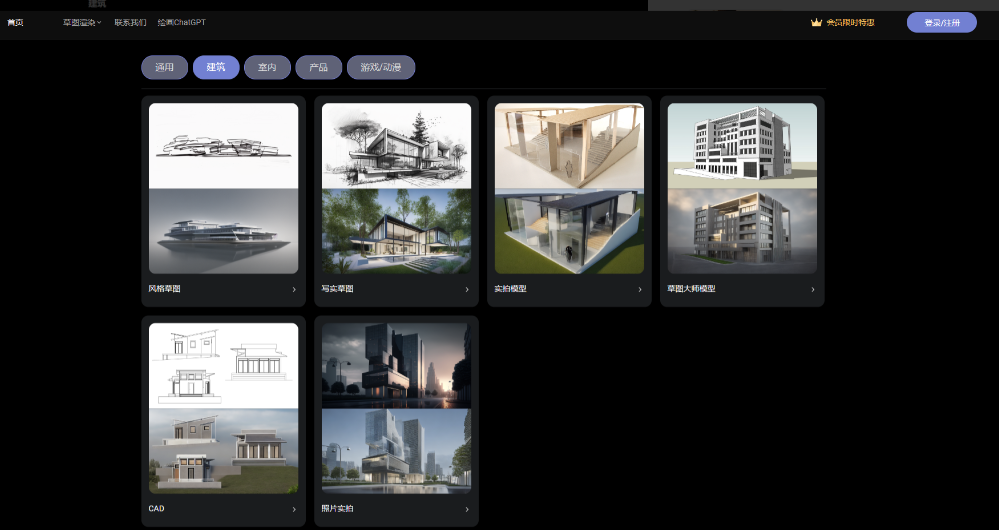 神采PromeAI – 智能AI设计师创作辅助平台/让创意照进现实插图6