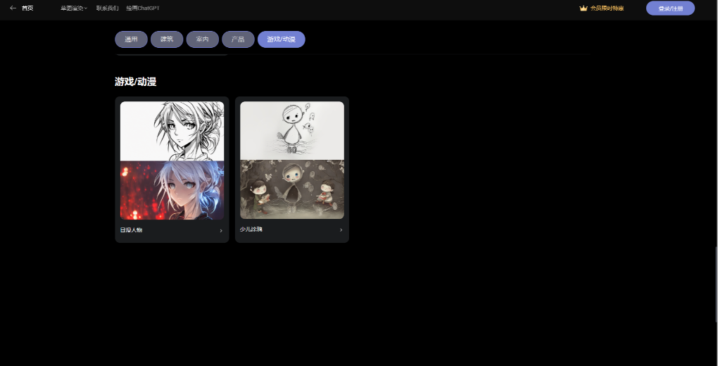 神采PromeAI – 智能AI设计师创作辅助平台/让创意照进现实插图12